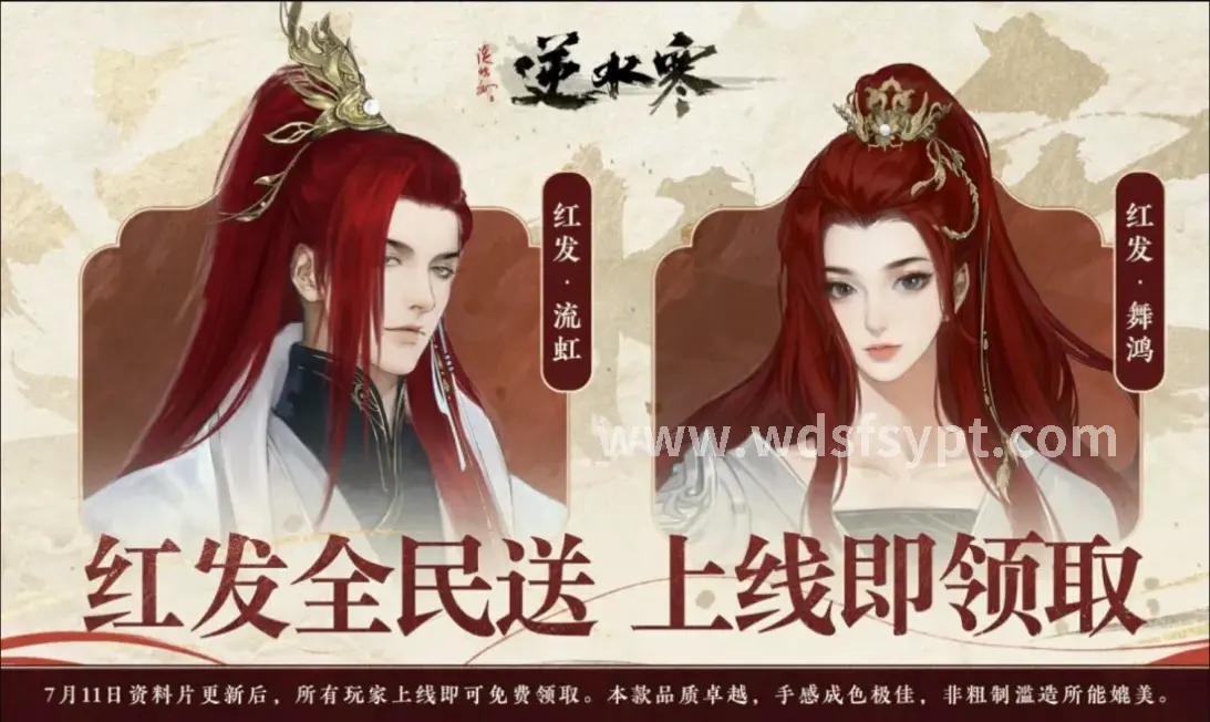 问道手游