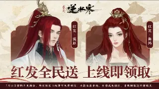 问道手游组队制胜：团队配合玩法深度解析 poster