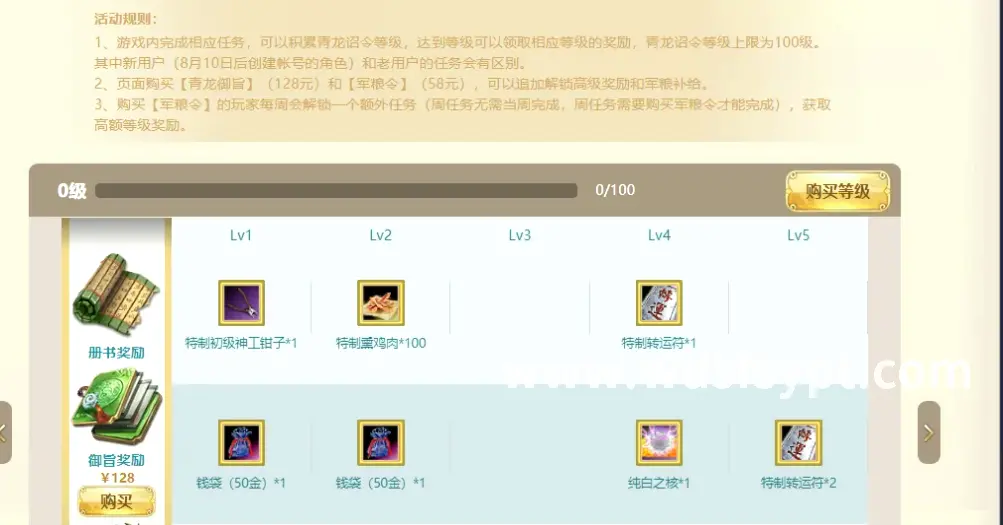 角色养成