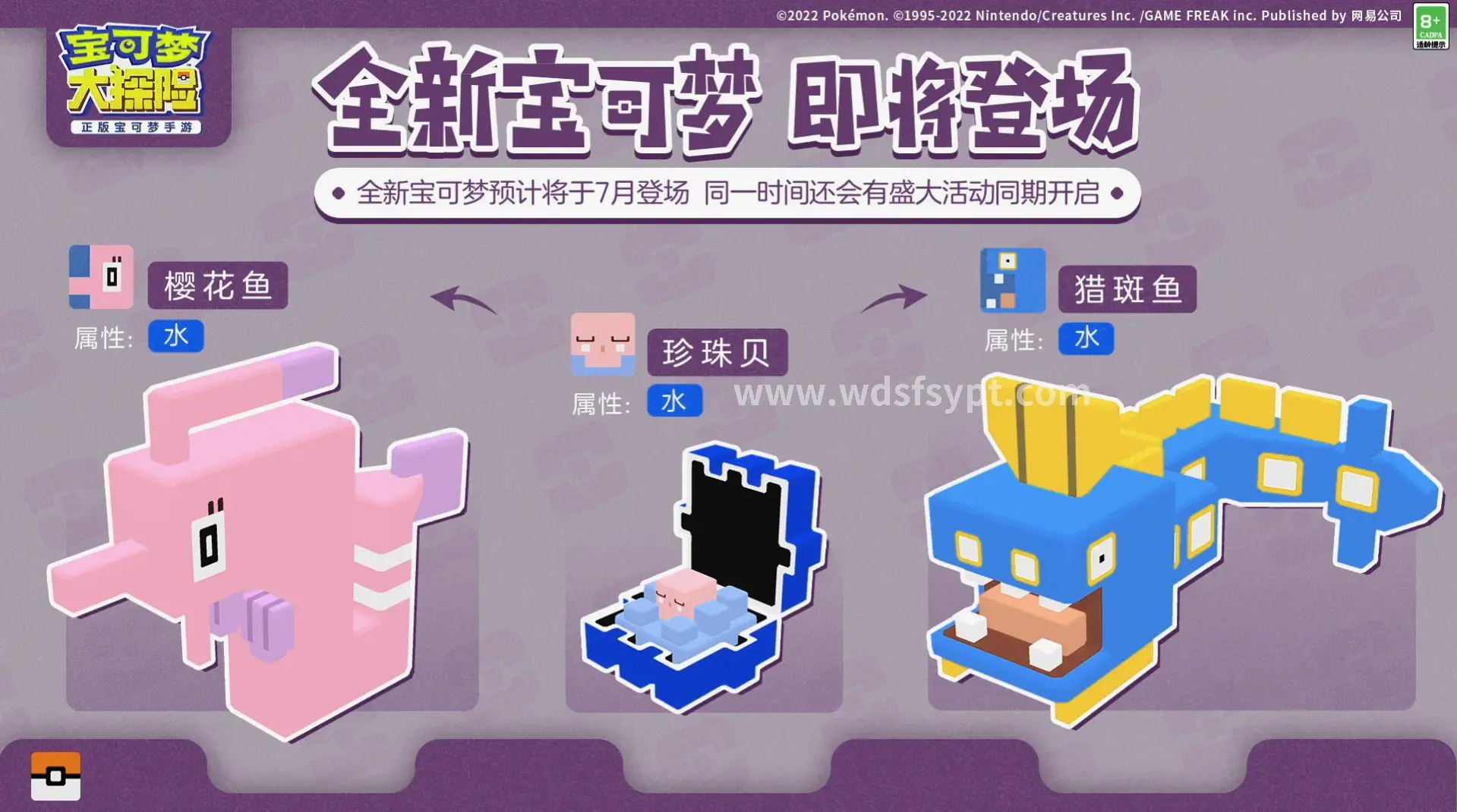 游戏魅力