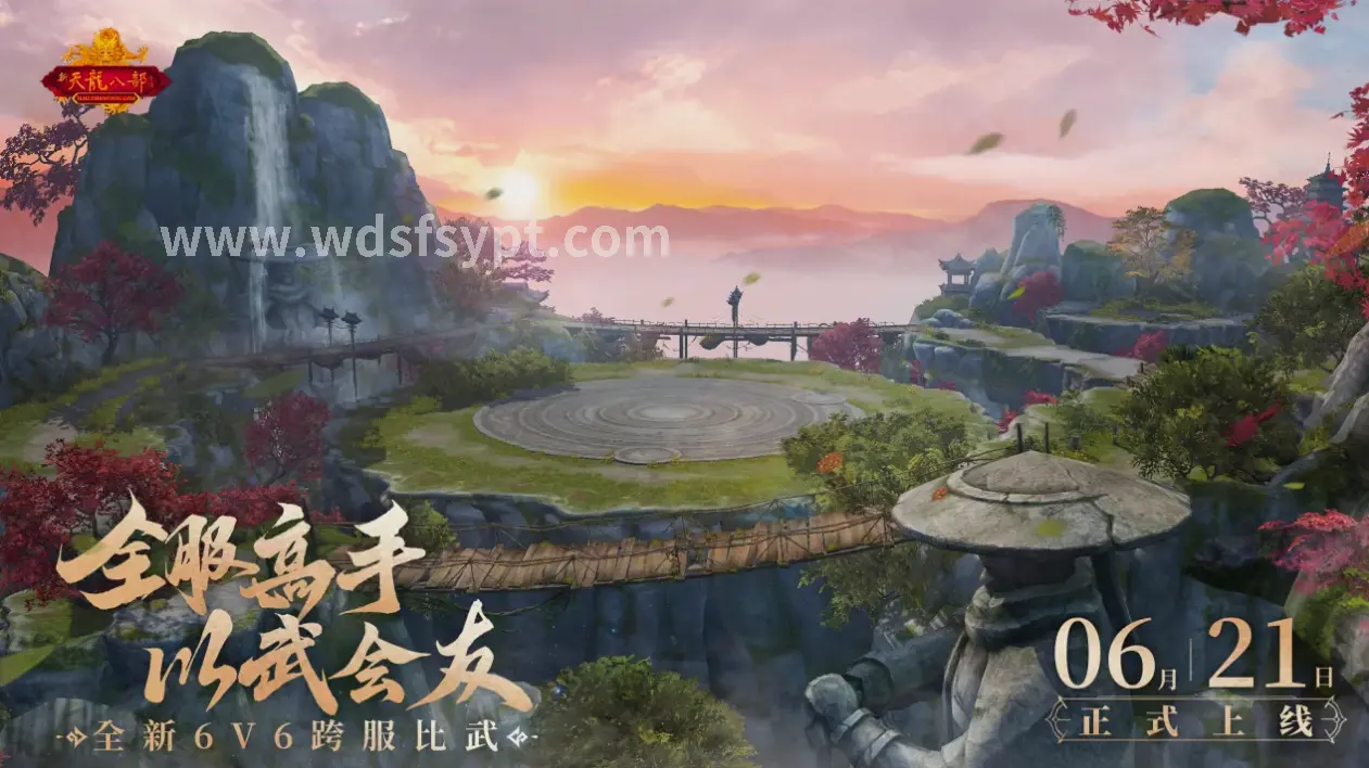问道 回合制