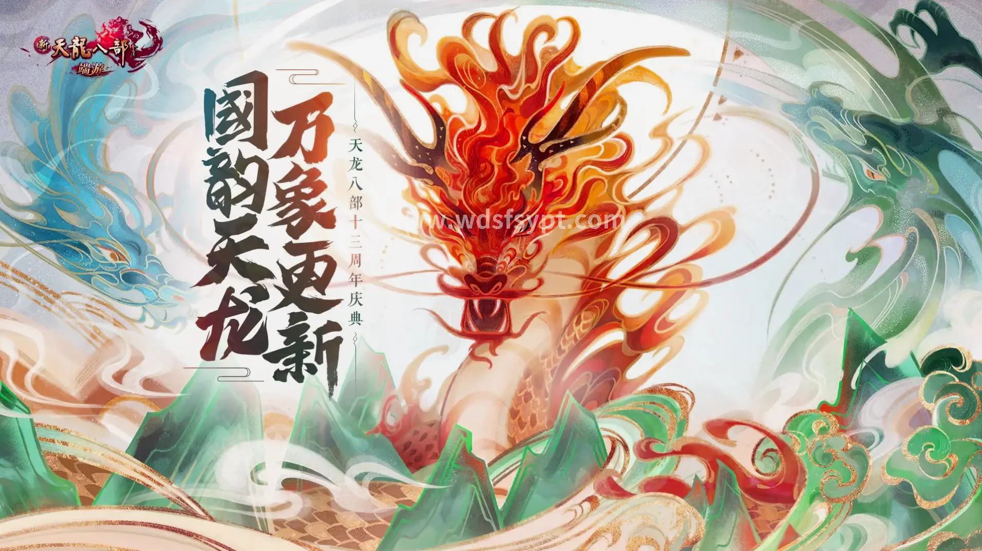 问道手游