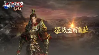 问道团队配合深度解析：制胜秘诀与战术策略全攻略 poster
