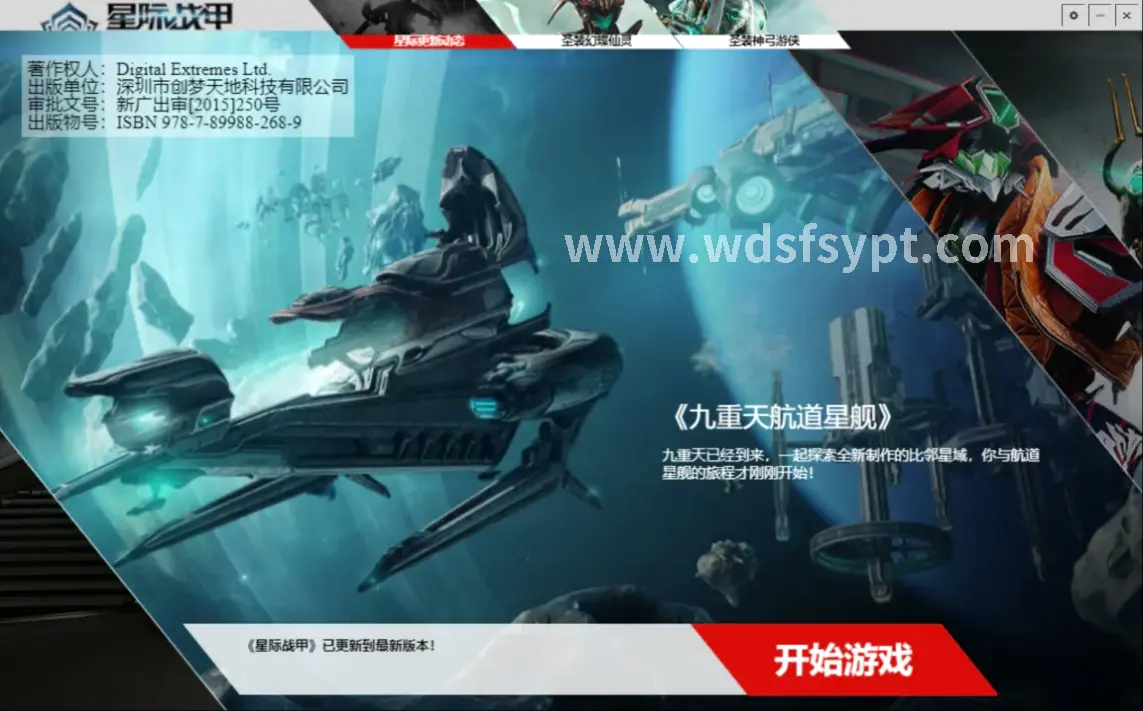组队 技巧