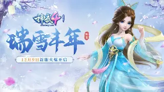 问道手游职业选择深度解析：谁才是你的天命之选？ poster
