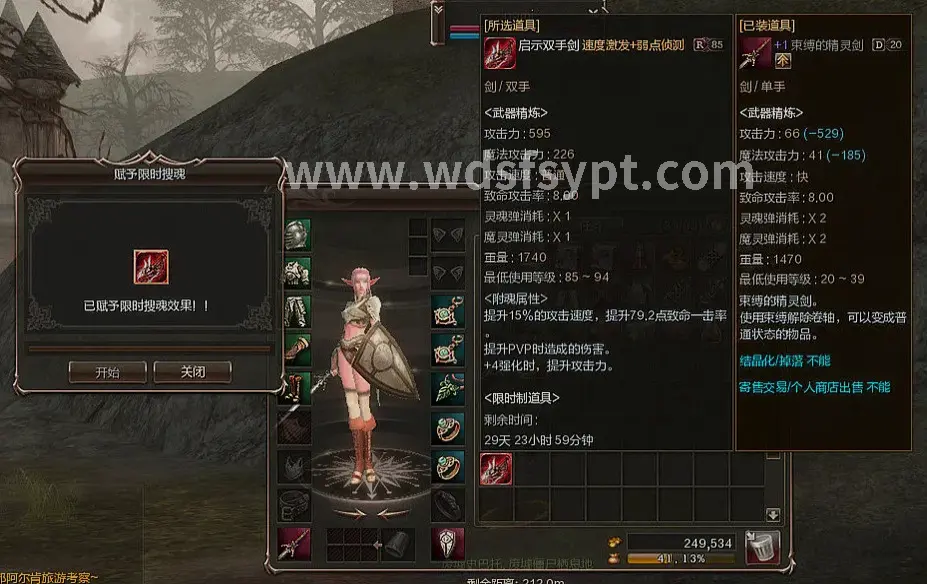问道手游
