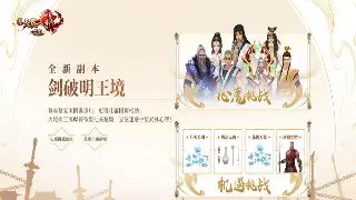 问道团队配合攻略：高效协作制胜法宝 poster