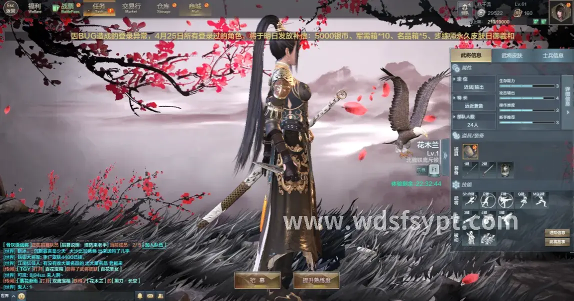 问道手游