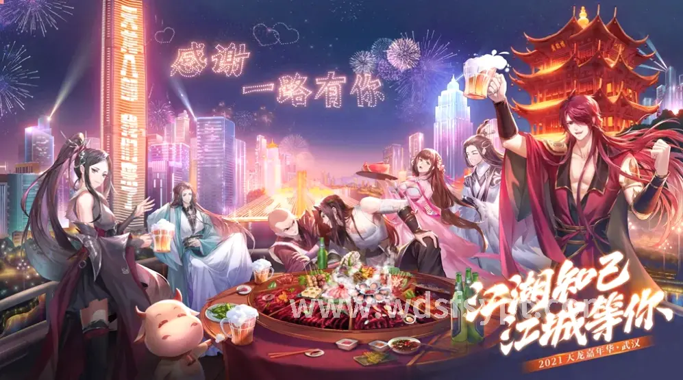 问道手游