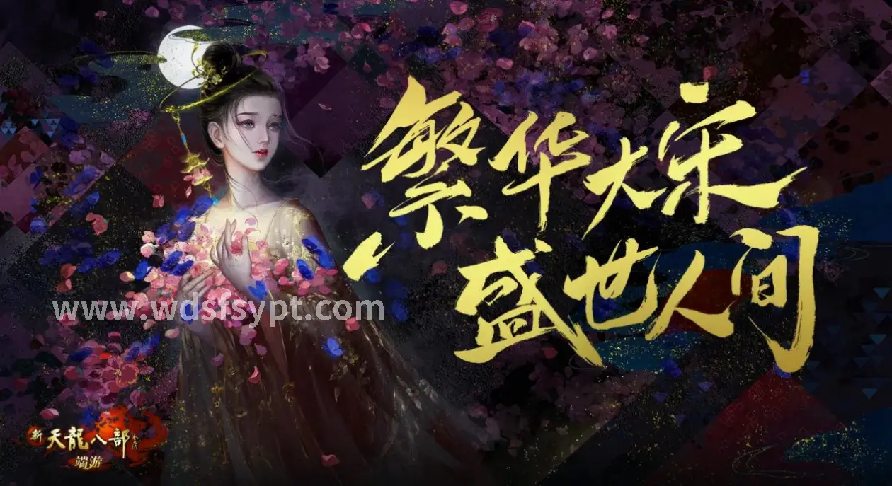 属性加点