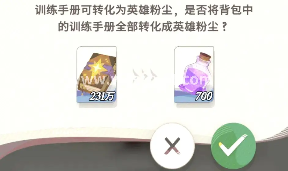 问道手游