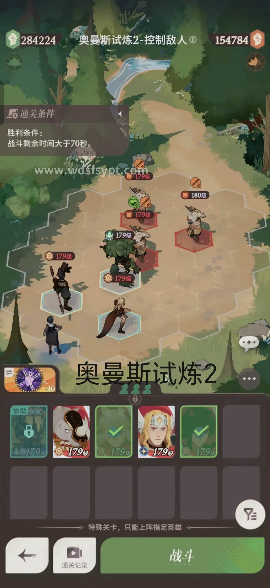 角色养成