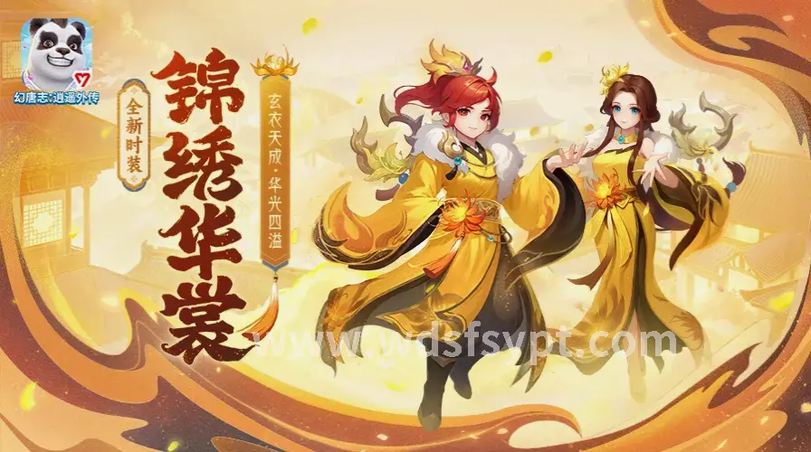 职业攻略