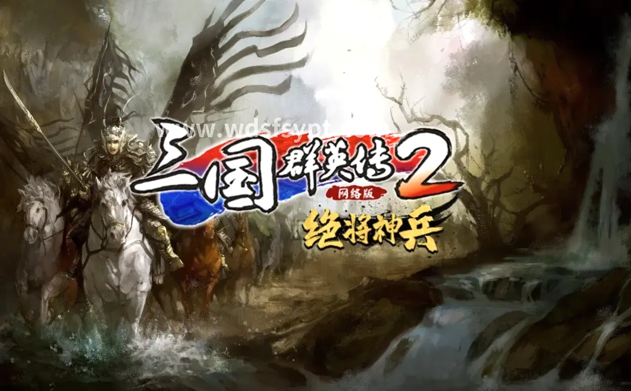 问道手游