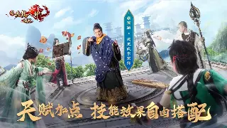 问道类型解析：仙侠风骨下的多重角色扮演与策略博弈