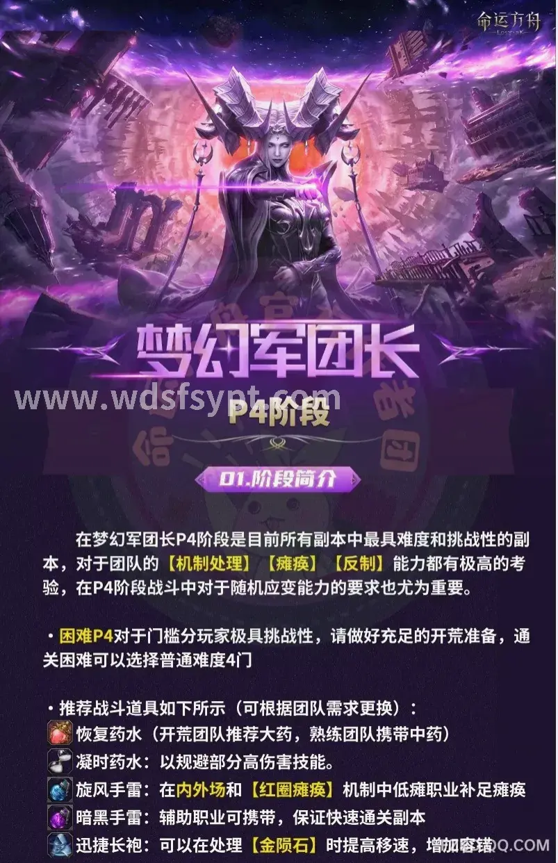 极品装备