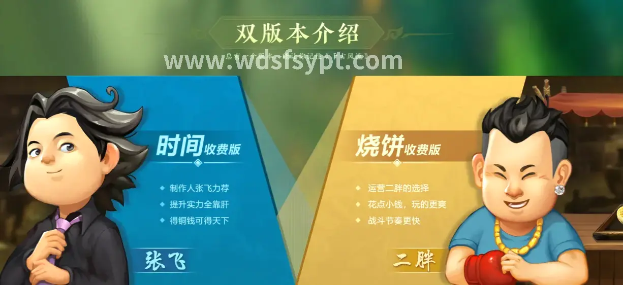问道流派