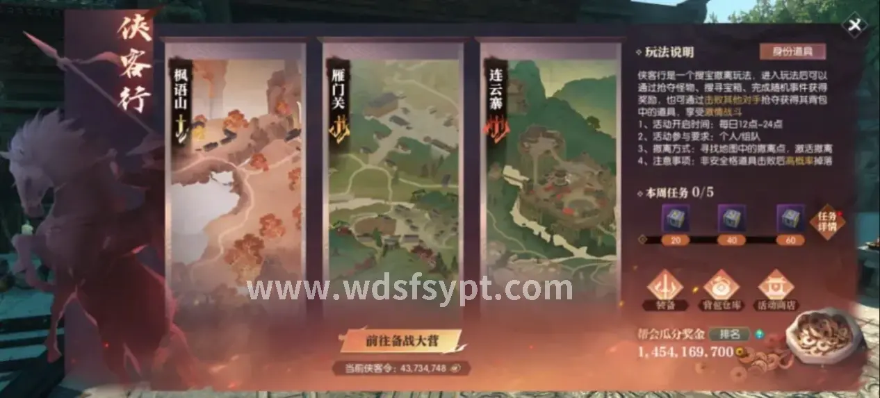 问道回合制