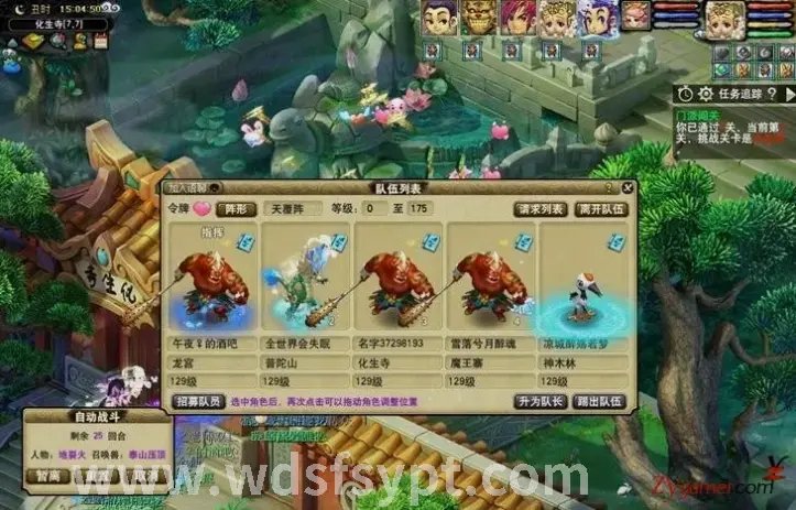 问道文化