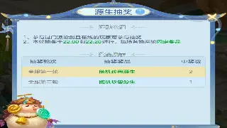 问道手游：道王霸业S1赛季落幕，全民论道时代真的要来了？ poster