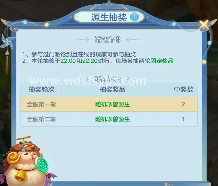 问道手游