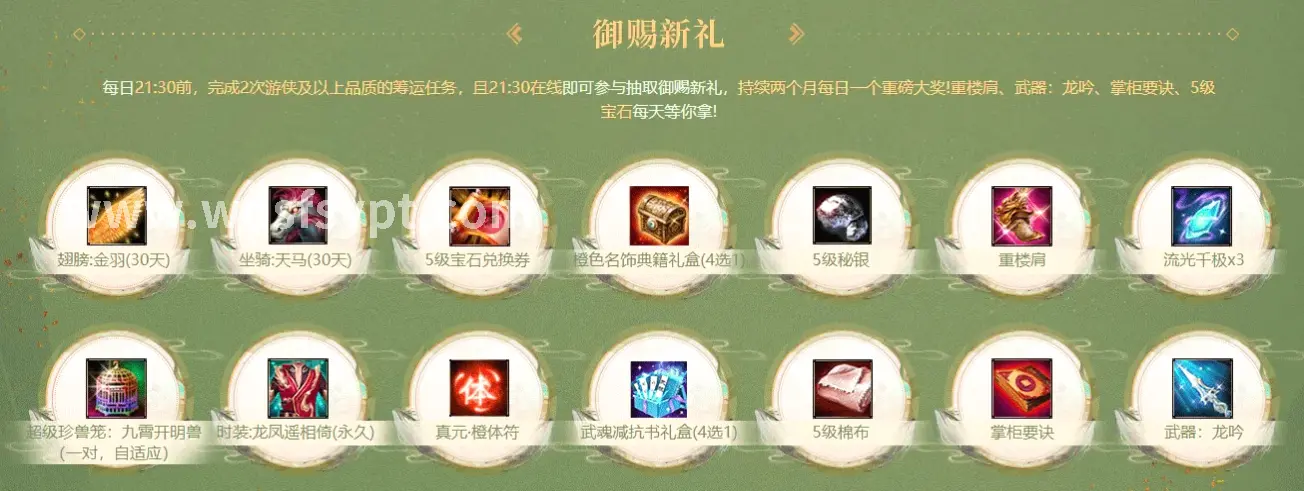 问道手游