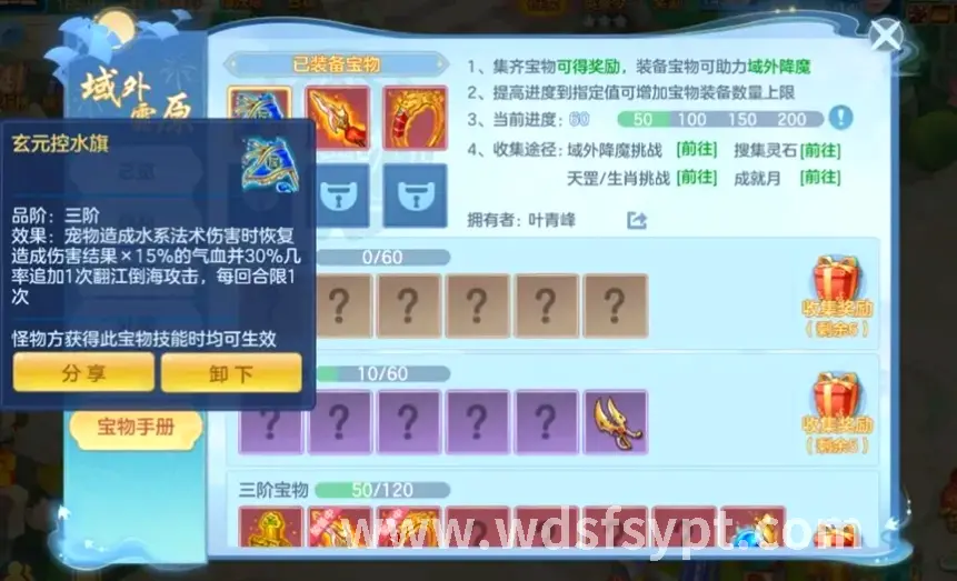 角色养成