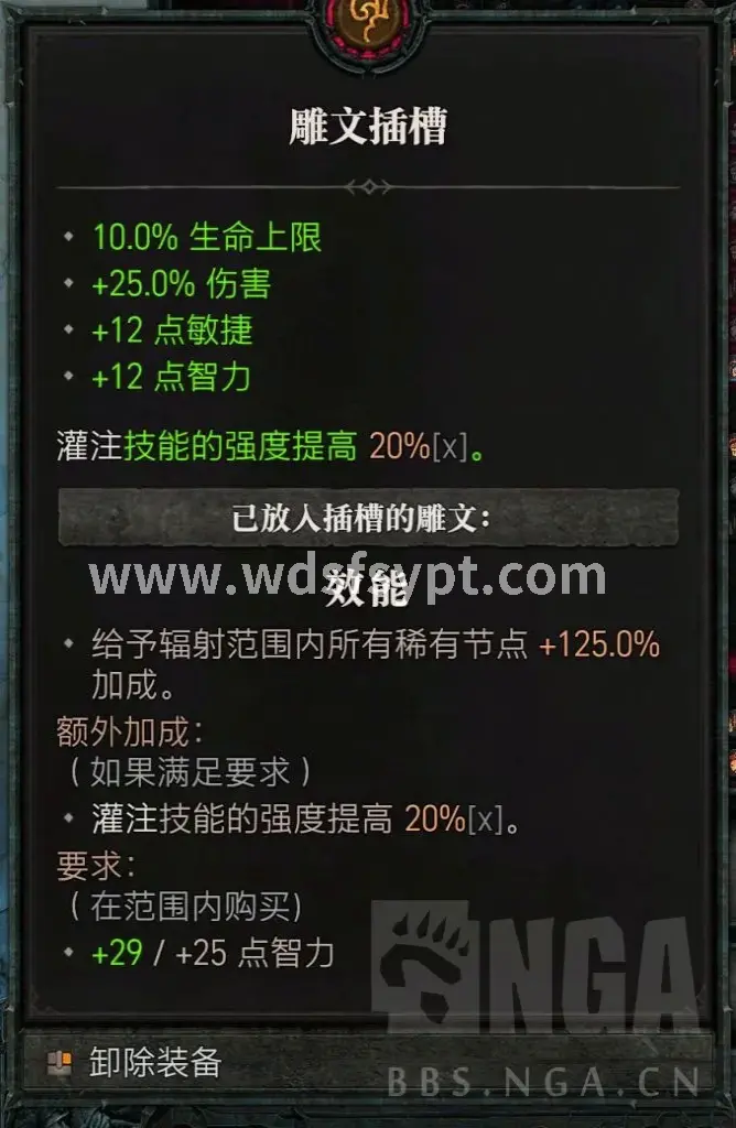 问道职业