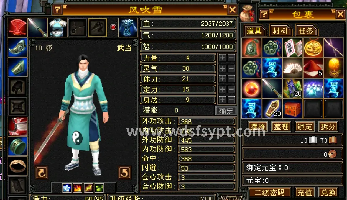 问道类型
