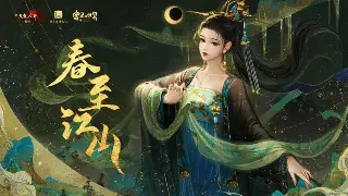 问道手游重磅更新：全新副本挑战来袭，装备道具迎来史诗级加强！ poster