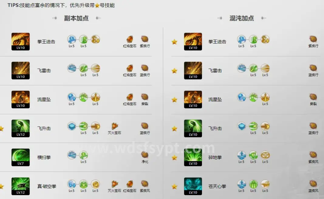 问道手游