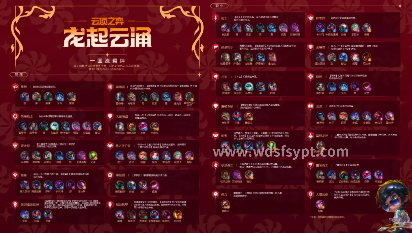 仙侠MMO