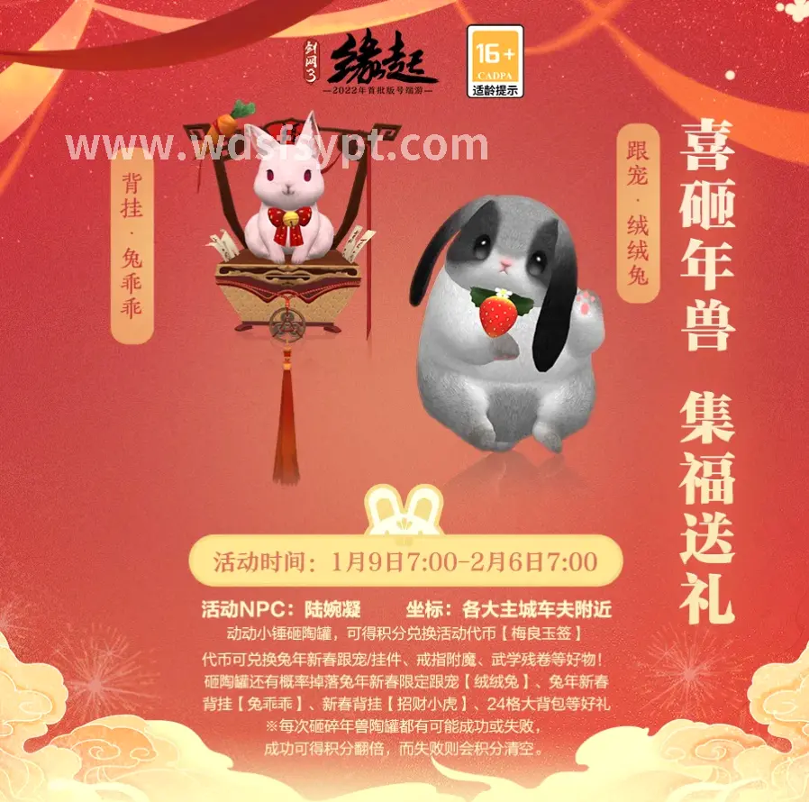 属性加点