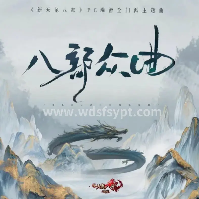 装备