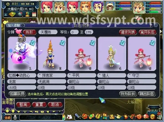 装备获取