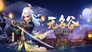 《问道》新手入坑指南：八大门派，谁才是你的真命天选？