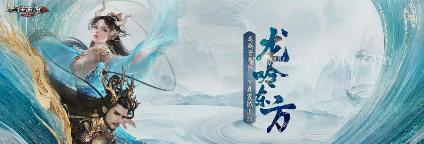 装备获取