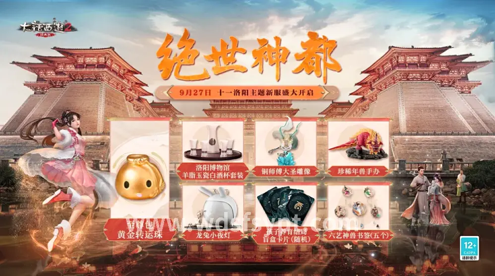 门派