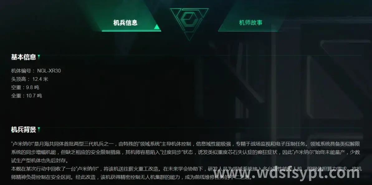 问道团队配合