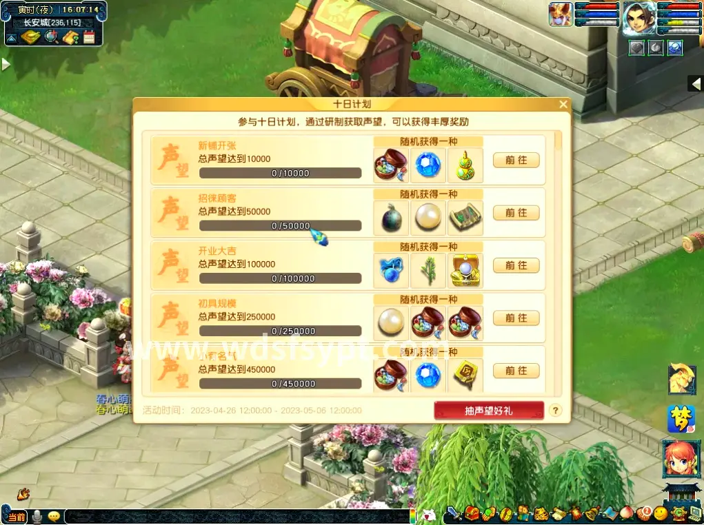 组队