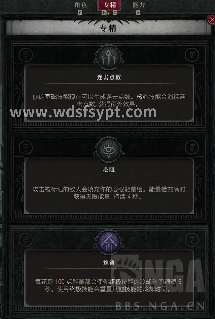 新手攻略