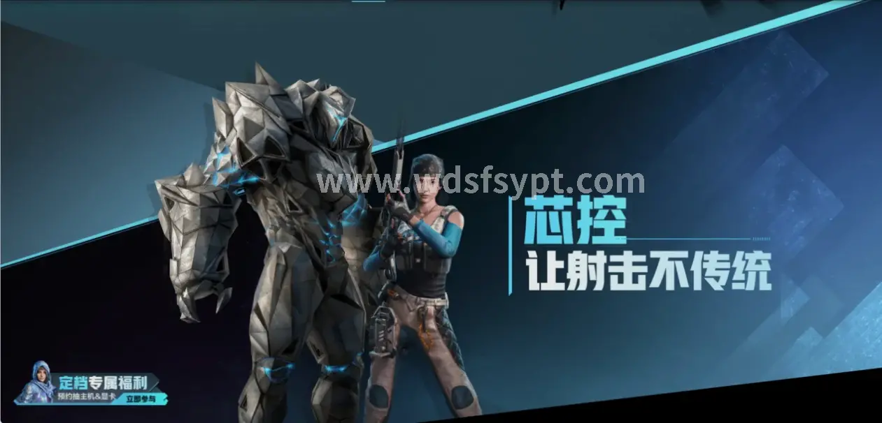 问道装备