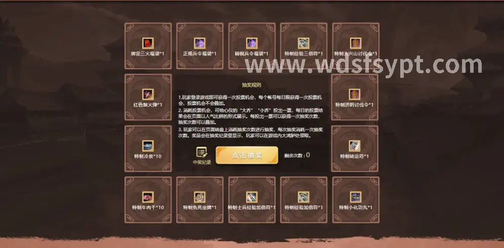 问道玩家