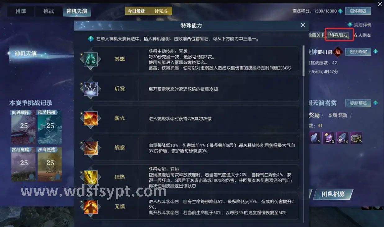五行战队