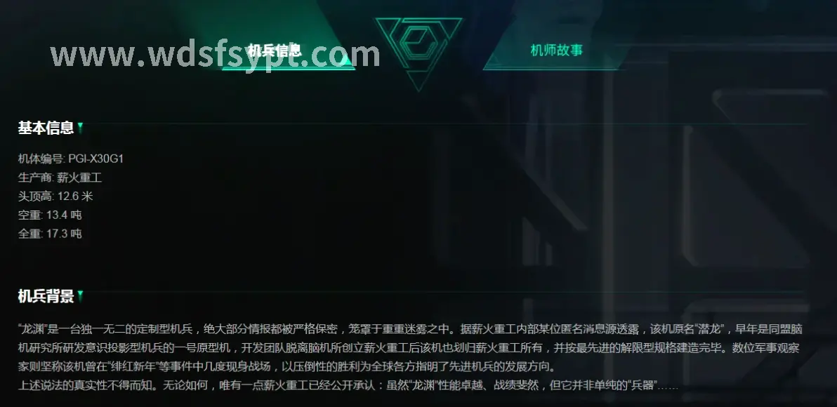 问道手游