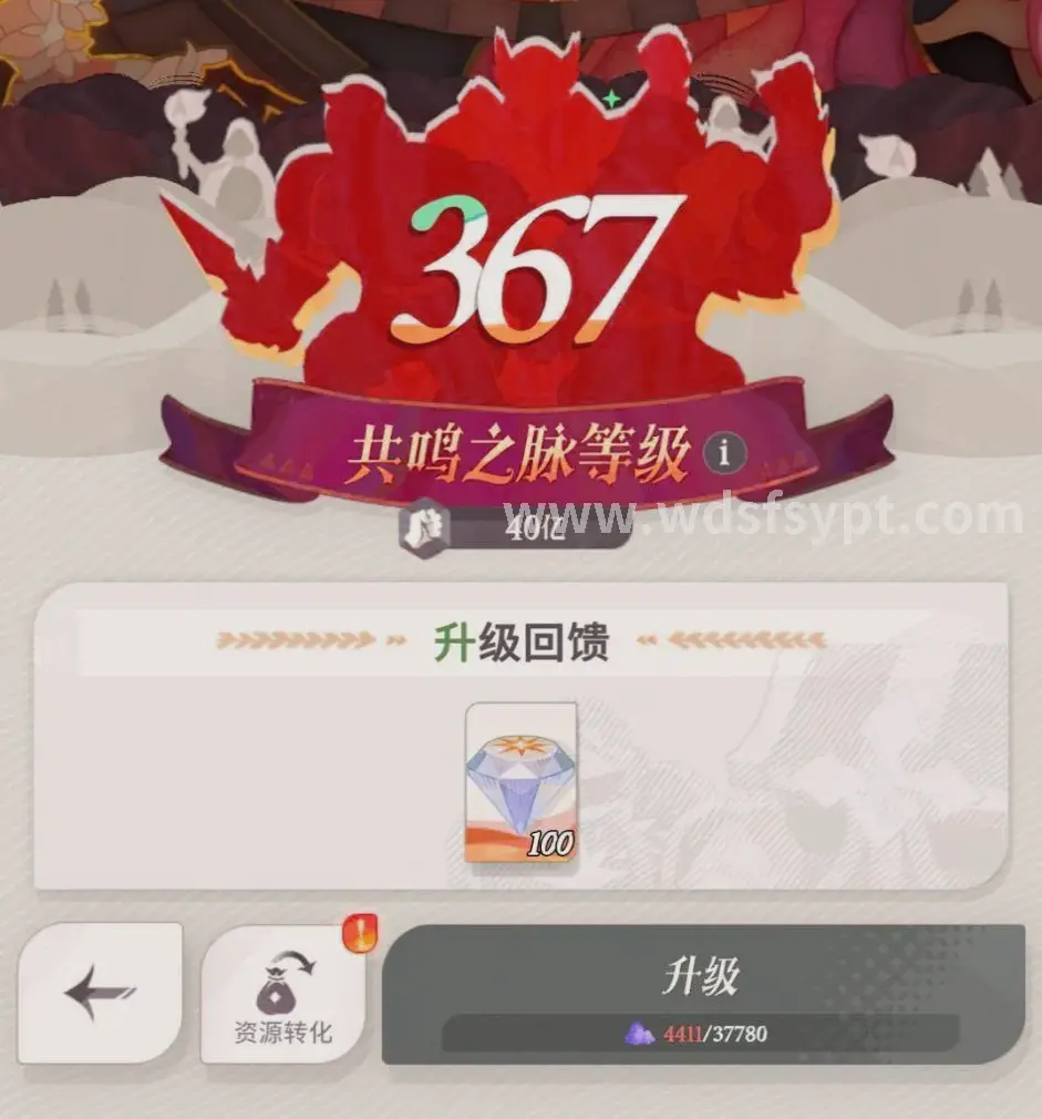 问道团队配合