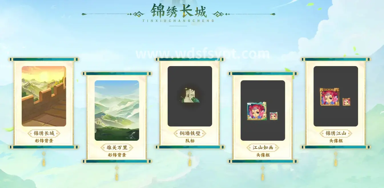 问道角色