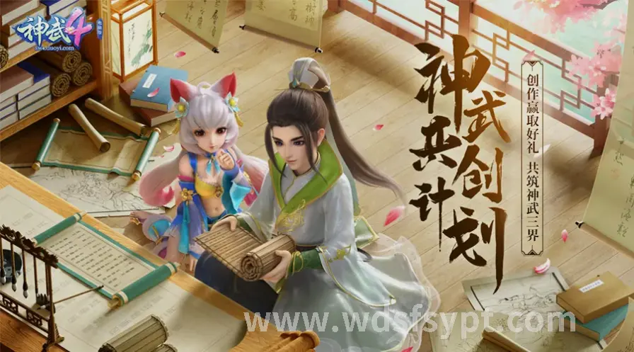 问道游戏