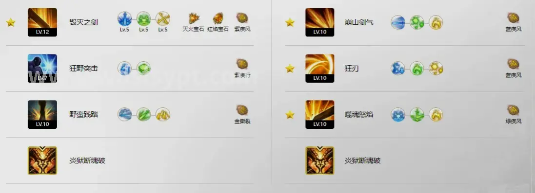 问道手游