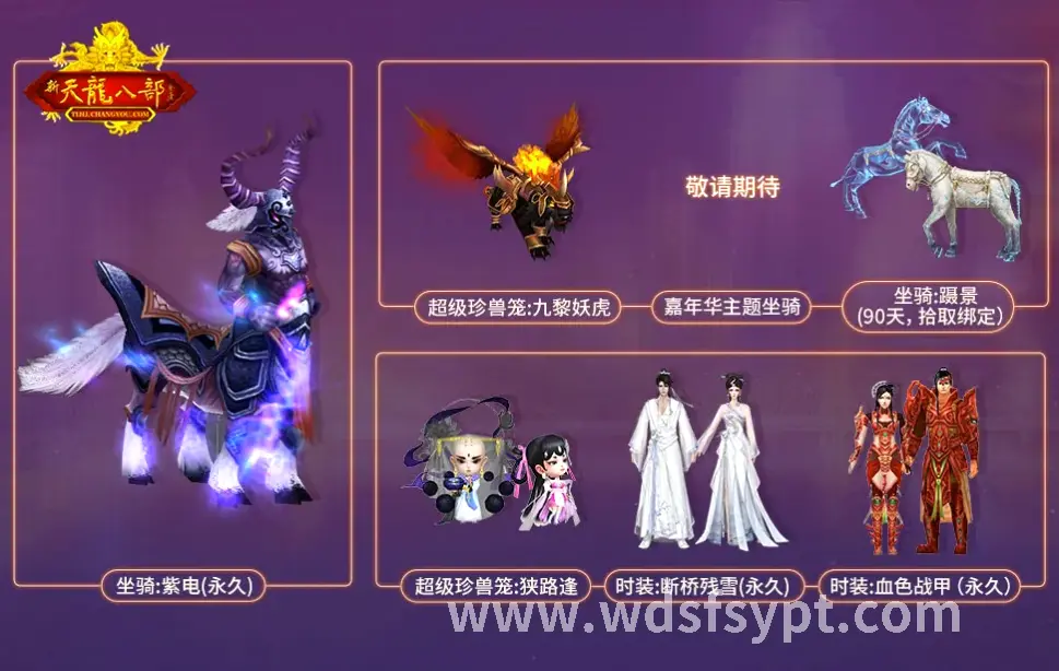 属性加点